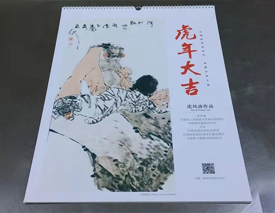 平凉挂历印刷