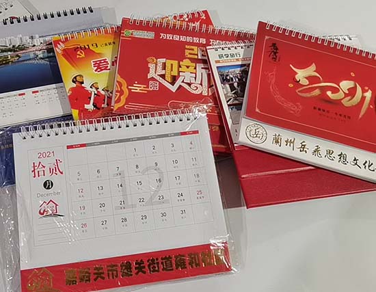 平凉台历