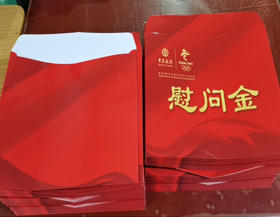 平凉慰问金袋