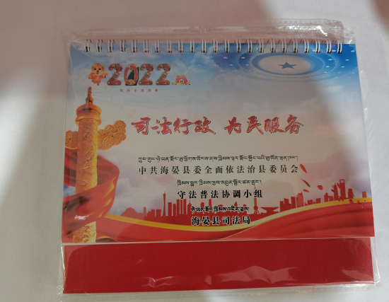 平凉台历印刷