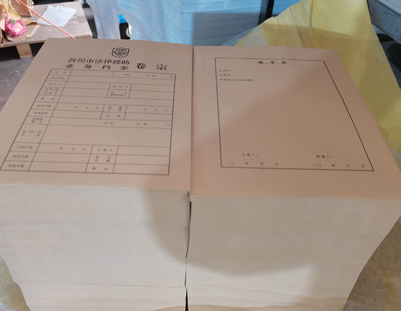 平凉牛皮纸卷宗封面
