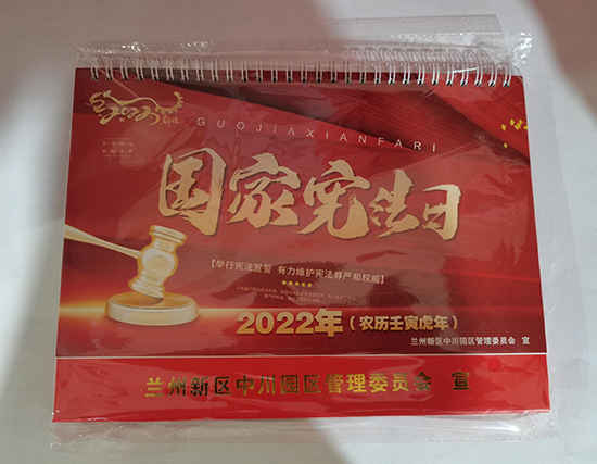 平凉台历印刷厂