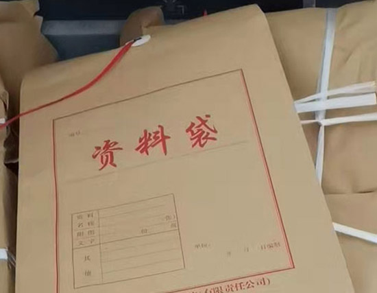 平凉档案袋