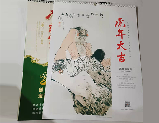 平凉挂历