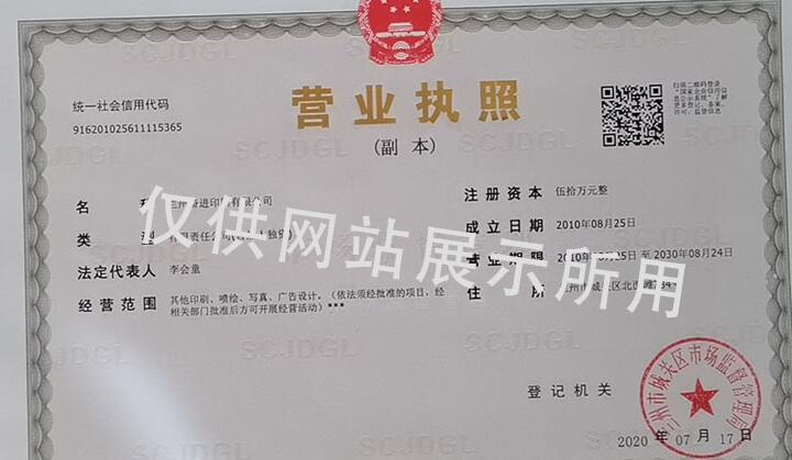 平凉印刷厂有哪些必备资质？