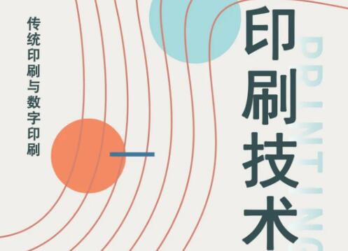 平凉数字印刷 vs 传统印刷：你更爱哪个？